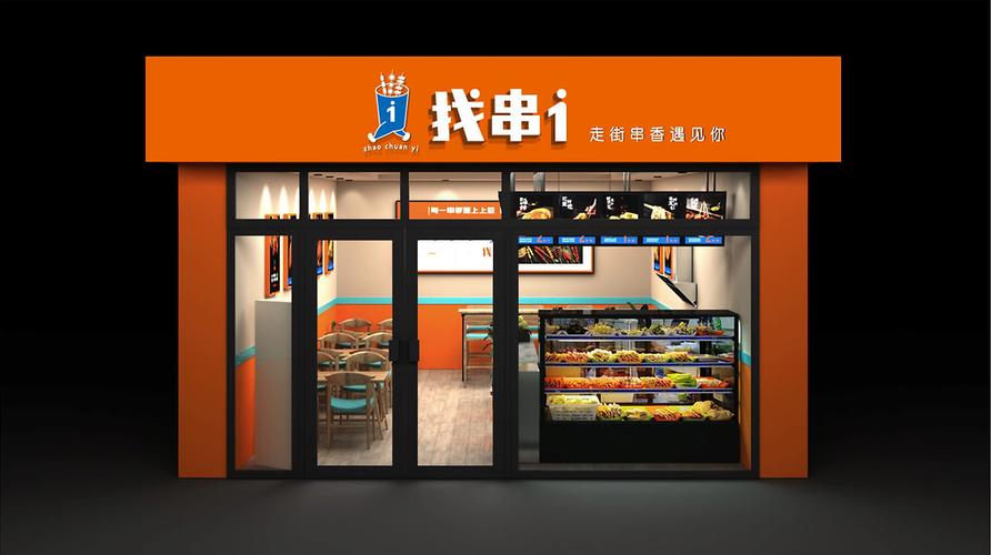 芯上有你餐饮